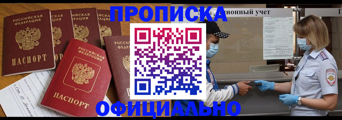 временная регистрация поиск в Дагестане