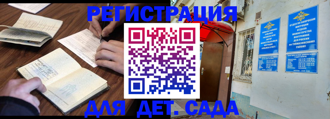 временная регистрация законно в Дагестане