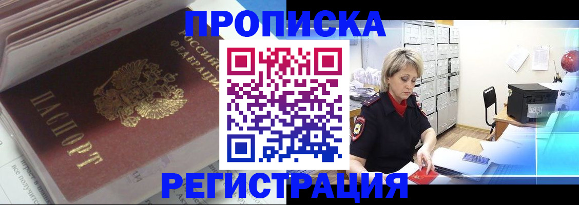 временная регистрация законно в Дагестане