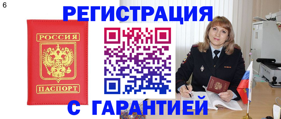 временная регистрация для школы в Дагестане