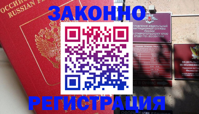 миграционный учет в Дагестане