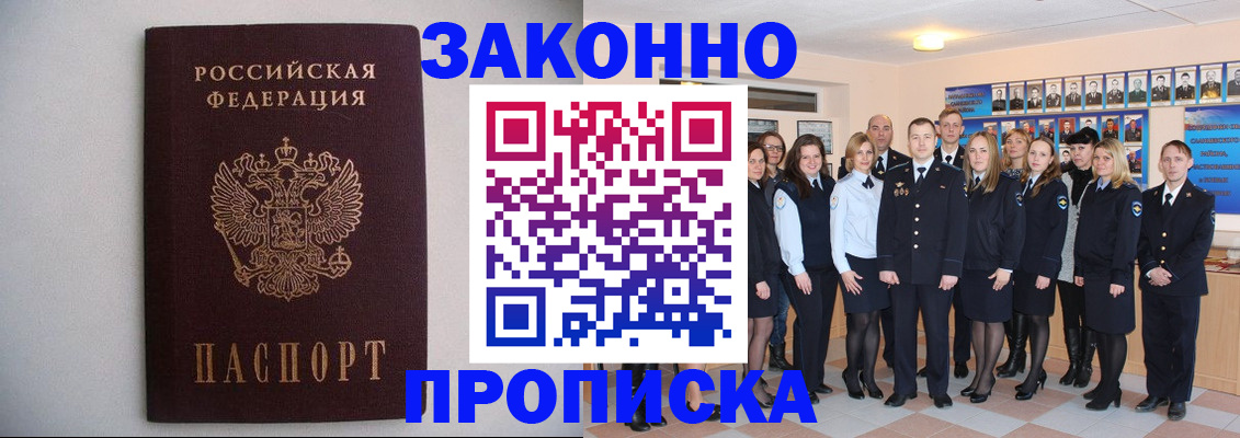 прописка для школы в Дагестане