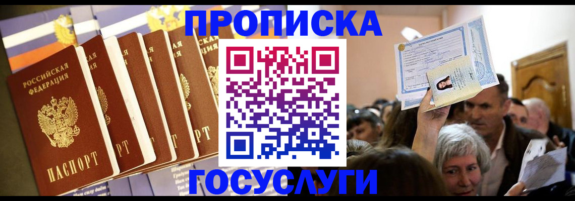 прописка паспорт в Дагестане