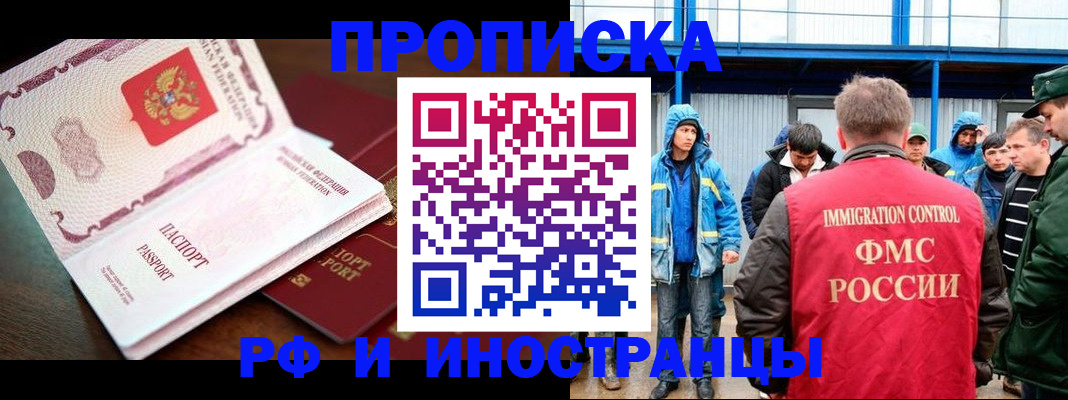 прописка паспорт в Дагестане